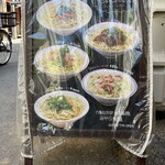 みやら製麺 - 店外メニュー