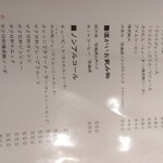 藏尾ポーク しゃぶしゃぶ直営店 - 