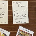 鉄板焼 KIWA - 