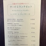 カリーバー・ミルチ - メニュー