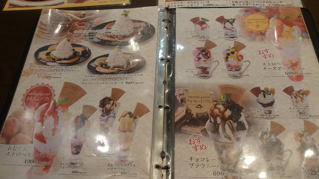 メニュー写真 : 十六雑穀オムライス&ドリア専門店 おむらいす亭