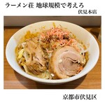 ラーメン荘 地球規模で考えろ - 【限定】濃厚えびまぜそば(斜め上から)