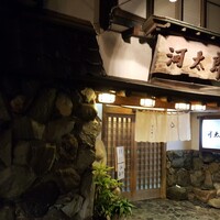 河太郎 中洲本店 - 
