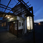 さんたく - お店の外観