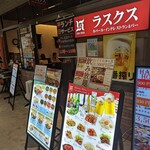 ラスクス - 大崎ニューシティにできてました