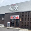 Yakiniku Semmon Ten Nariya - 店舗入口付近。