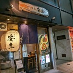 Tsuke Soba Aduchi - 