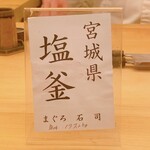 鮨おにかい＋1 - 