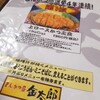 とんかつ屋 金太郎