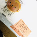 お菓子のアトリエ　オジェール - 