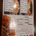 餃子 照井 - 