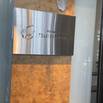 リストランテ スギヤマ - 