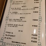 ルブーケガルニ - アルコールのリスト（２０２３年５月訪問時）