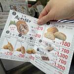 吉祥寺さとう - 