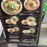 尾道ラーメン 暁 - 