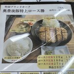 とんかつ & とり天 しげのや食堂 - 