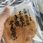 本炭火手焼きせんべい　川村商店 - 