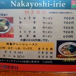 Nakayoshi - 