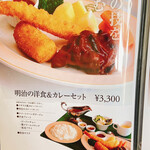 レストラン雪河亭 本店 - 