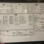 上大岡もつ肉商店 - 