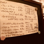 ソムパテ - メニュー