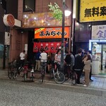 尾道ラーメン なかむら - 