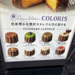 Canneletier COLORIS - カヌレ専門店