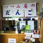 松の実 - いかにも手作り風で良いな～！