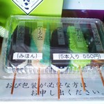 松の実 - 食品サンプル！