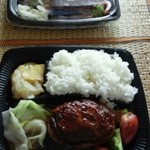 モン ピエール - Take Out!!モンピエールのハンバーグwith デミグラスソース