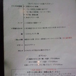 南青山エッセンス - プリフィクスランチ @1,470