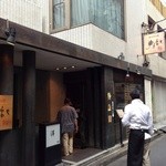 Binchousumi Biyaki Jige - 炭火備長焼 じげ 築地店