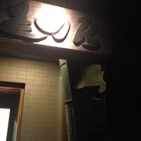 みかわ 是山居 - 
