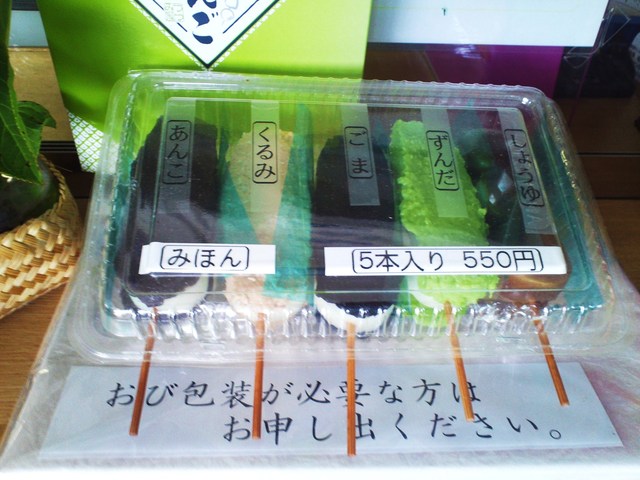 松の実 - 愛宕（和菓子）の写真