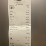 上大岡もつ肉商店 - 