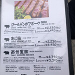 とんかつ マンジェ - メニュー