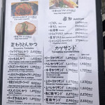 とんかつ マンジェ - メニュー