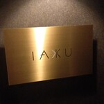 IAKU  - 入り口からお洒落❤️