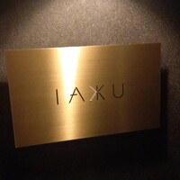IAKU  - 入り口からお洒落❤️