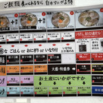 佐賀ラーメン いちげん。 - 