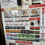 佐賀ラーメン いちげん。 - メニュー表食券機（2023年5月5日撮影）