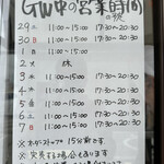 佐賀ラーメン いちげん。 - 