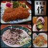 作 - 料理写真: