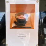 塩そば まえだ - 限定告知