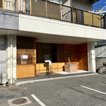 塩そば まえだ - 店舗外観