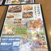 埼玉漁港 海鮮食堂 そうま水産 上尾店
