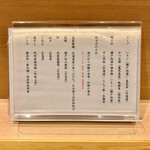 塩そば まえだ - 原材料