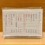 塩そば まえだ - サイドメニュー