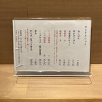 塩そば まえだ - サイドメニュー