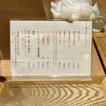 塩そば まえだ - サイドメニュー